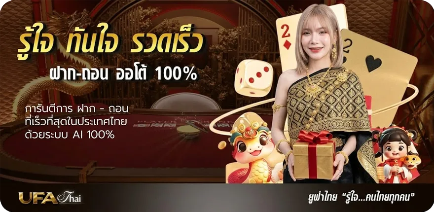 โปรโมชั่น ทีเด็ดบอลสูงต่ำ ล่าสุด — โปรโมชั่นสมาชิกใหม่