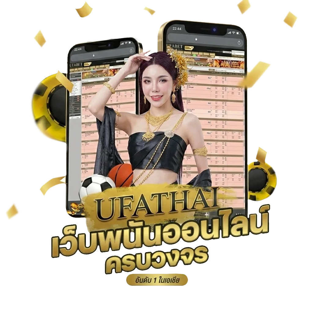 ทีเด็ดบอลสูงต่ำ Bonus Banner — สำหรับสมาชิก
