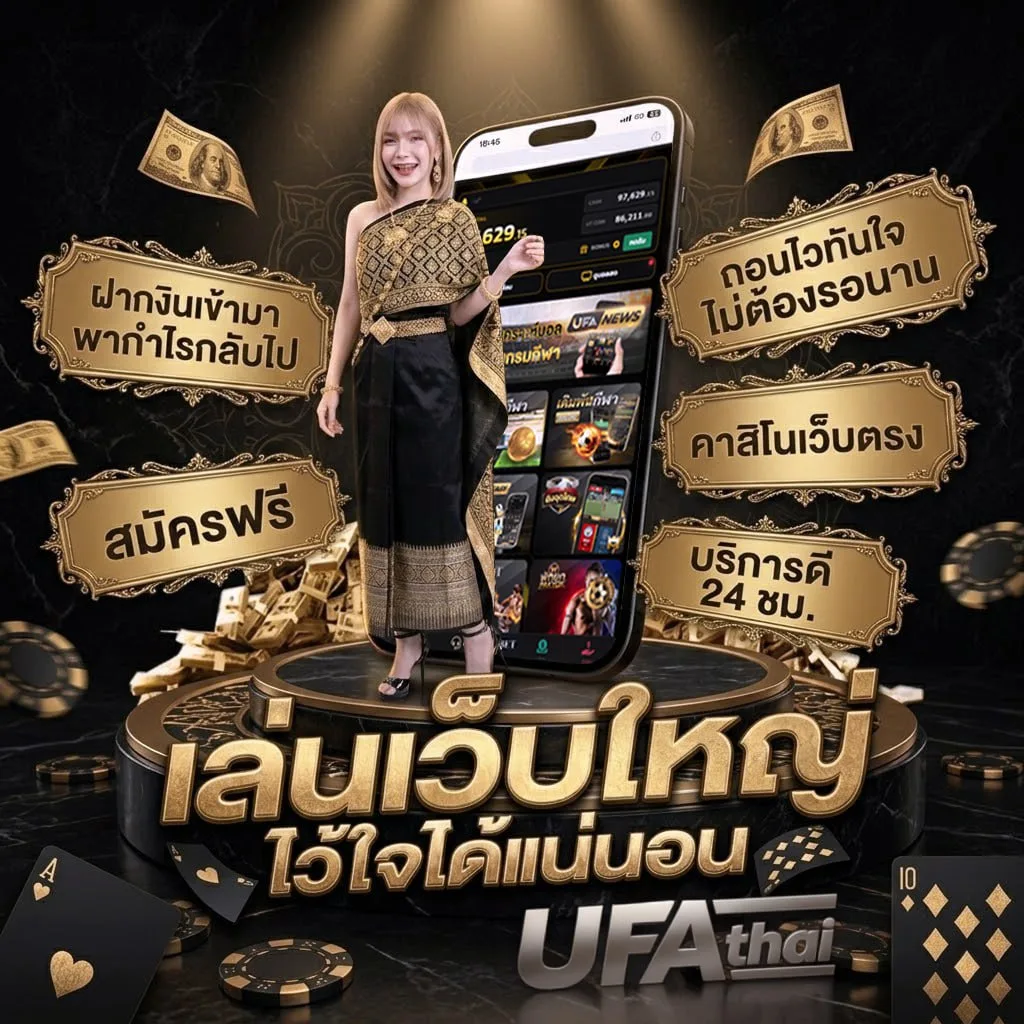 ทีเด็ดบอลสูงต่ำ แบนเนอร์แบรนด์ — เว็บตรง UFABET